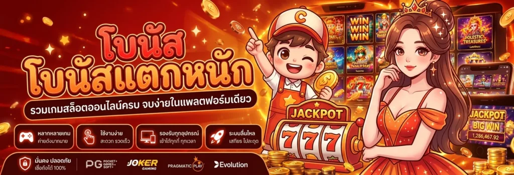 SLOT666