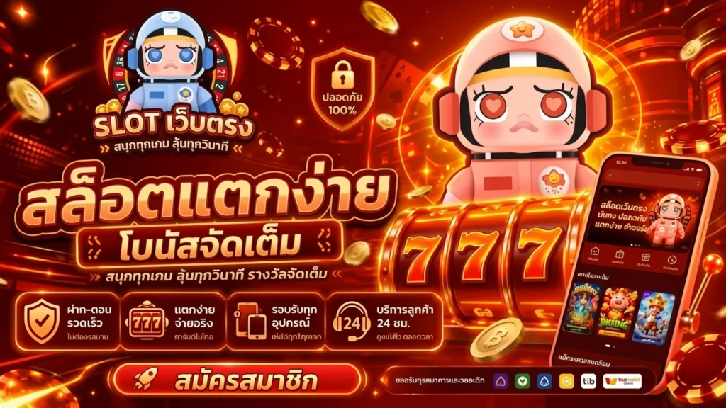 SLOT666